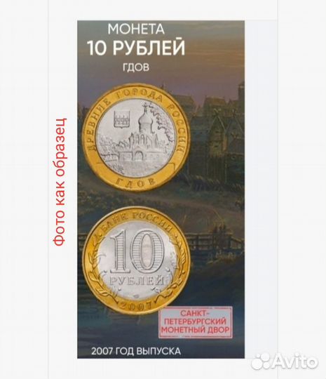 Гдов обмен на Перепись населения