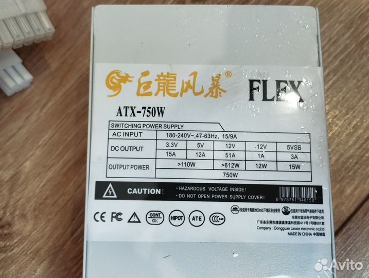 Блок питания Flex-Atx 750Вт белый