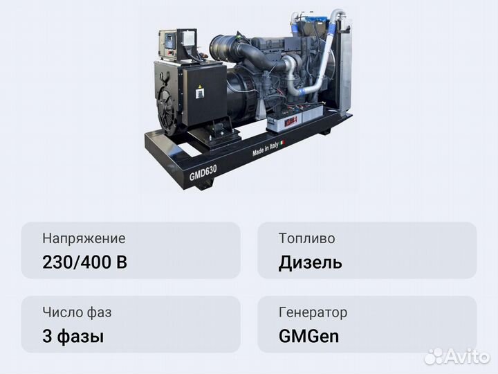 Дизельный генератор GMGen GMD630