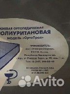 Подушка ортопедическая