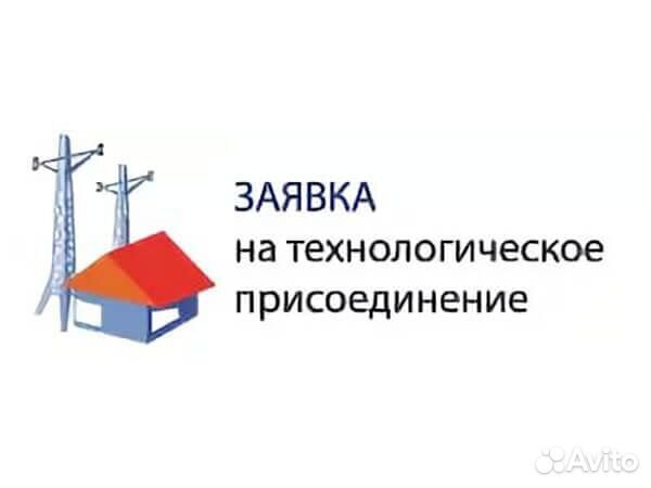 Подключение к электросетям под ключ