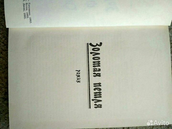 Романы приключений. Луи Жаколио и др. 5 книг