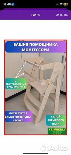 Башня помощница монтессори