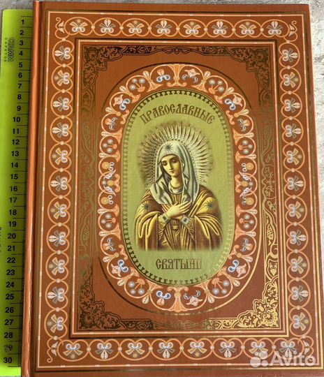 Книга подарочная