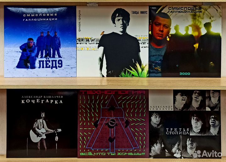 Виниловые пластинки Русский рок