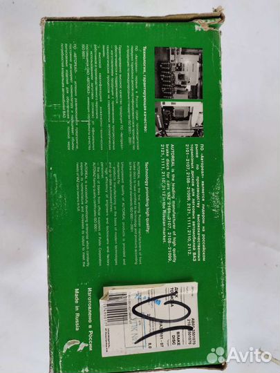 Диск тормозной ваз 2101-2107