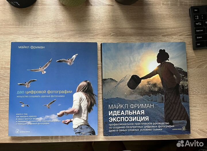 Книги по фотографии, фотокниги