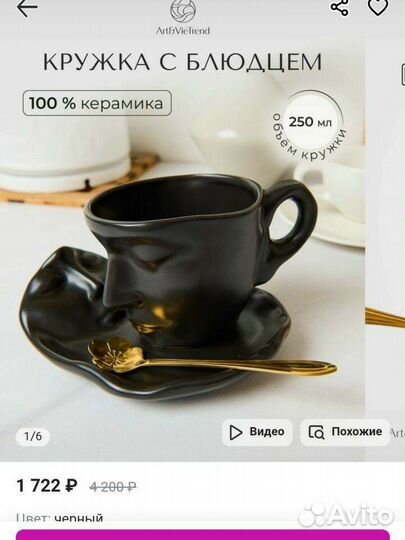 Креативная кружка с блюдцем