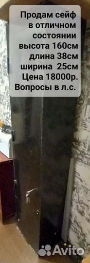 Оружейный сейф