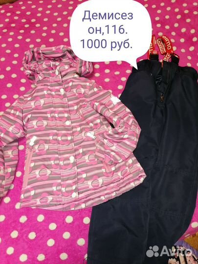 Для девочки 4-6 лет