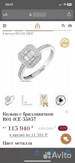 Помолвочное кольцо с багетными бриллиантами 16.5