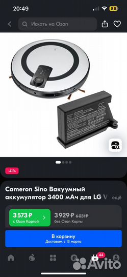 Робот пылесос LG hom bot