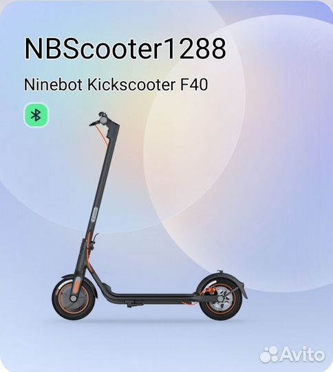 Электросамокат Segway-Ninebot KickScooter F40