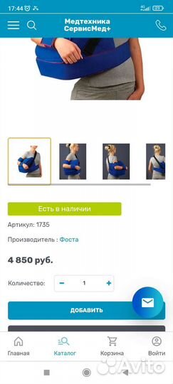 Фиксатор верхней конечности с подушкой FS 3903