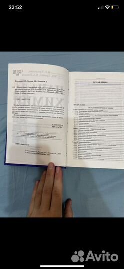 Учебное пособие для поступ. в вузы «Начала химии»