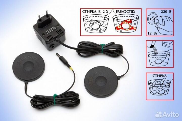 Стиральная ультразвуковая машинка 2 излучателя