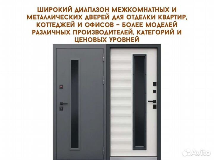 Входная дверь Арма Antifreeze Basic