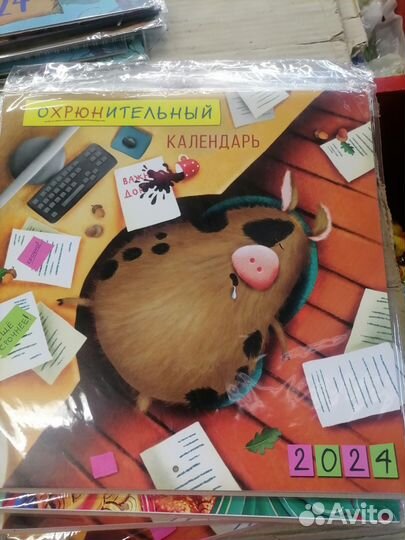 Календарь настенный перекидной 2024 год