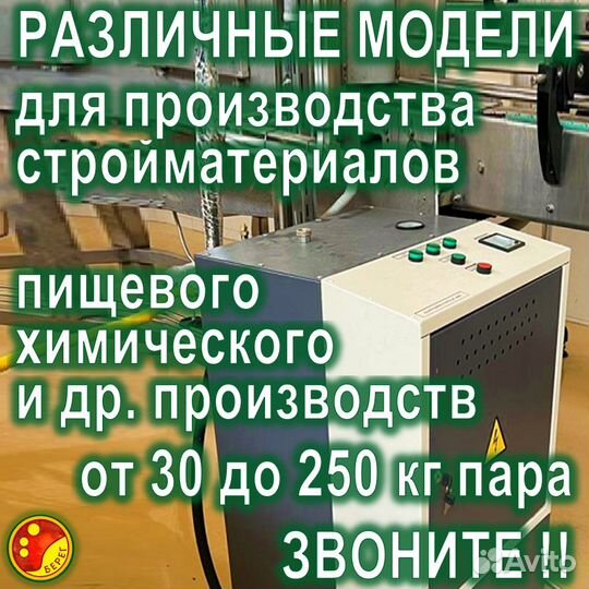 Промышленные Парогенераторы Регулируемой Мощности