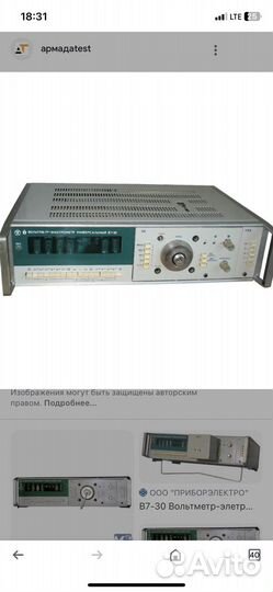 Вольтметр в7-30