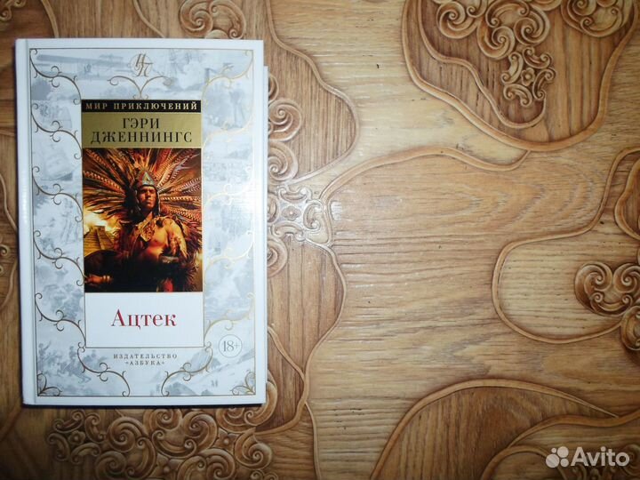 Серия - Мир приключений