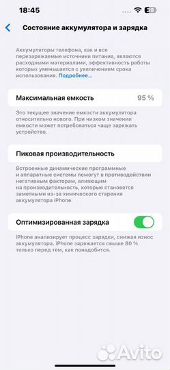 iPhone 14 Plus, 256 ГБ