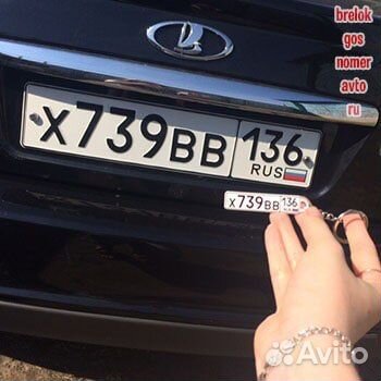 Брелок для ключей авто