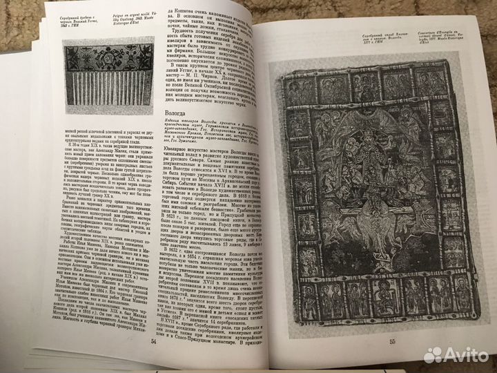 Золотое и серебряное дело XV-XX вв Постникова