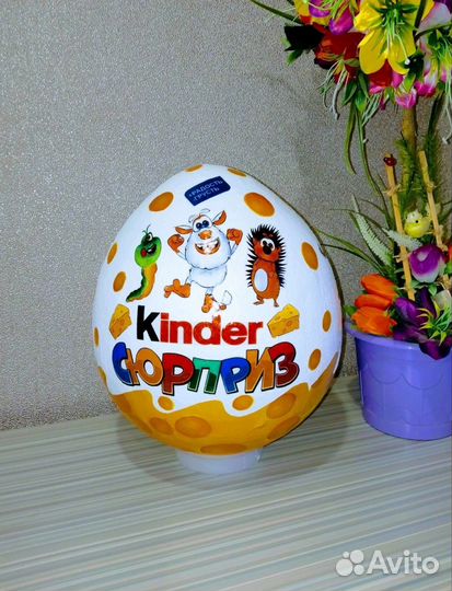 Большой киндер сюрприз
