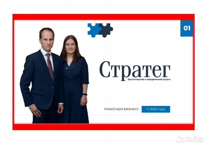 Бухгалтерские услуги для ИП и ООО на УСН осн НДС