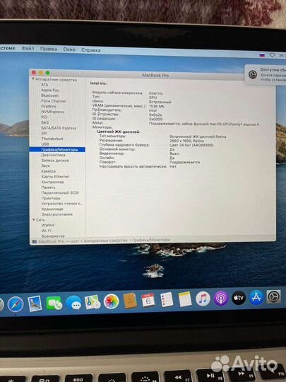 Retina 2015г.п с 256gb, MacBook Pro 13, 256/I5/8gb