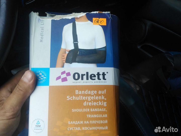 Бандаж на плечевой сустав косыночный