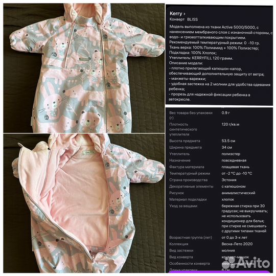 Конверт демисезонный