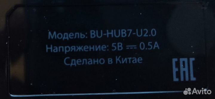 Хаб (разветвитель) Buro BU-HUB7-U2.0, черный