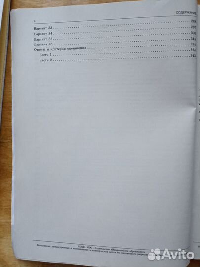 Русский язык. егэ. И.П.Цыбулько, С.Л.Иванов