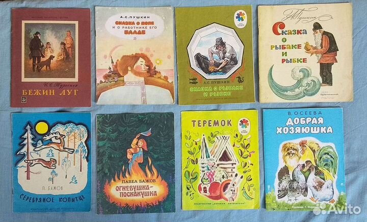 Детские книги СССР