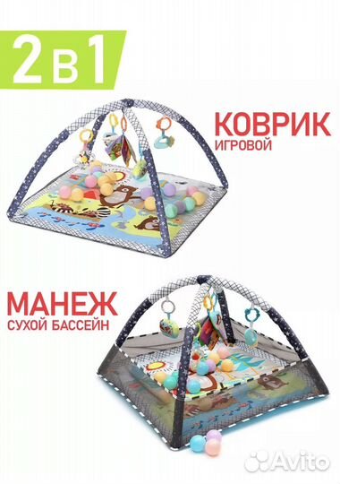 Развивающий коврик