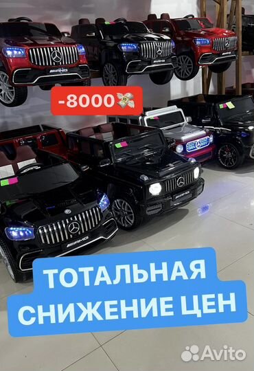 Детский электромобиль