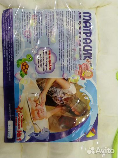 Антистрессовый матрасик для купания