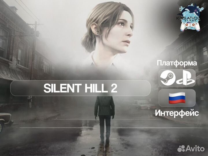 Silent Hill 2 PS5 & Steam