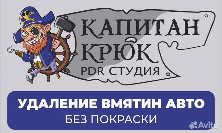 Выпрямление и удаление вмятин без покраски авто