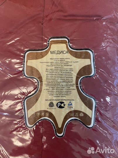 Конверт из шкуры ягненка Medisa