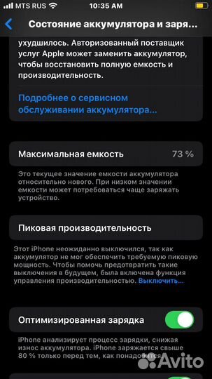 iPhone 8, 64 ГБ