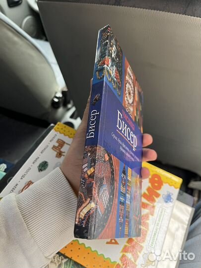 Книга умелица Бисер