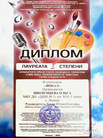 Эстрадный вокал