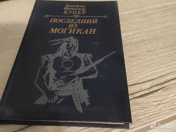 Джеймс Купер 