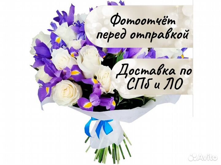 Букет из ирисов