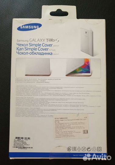 Чехол для планшета Samsung Galaxy Tab S 8,4