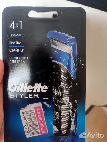 Триммер Gillette Fusion Styler 4 в 1