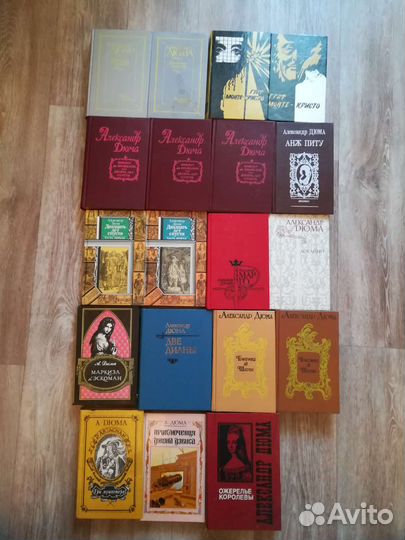 Александр Дюма книги